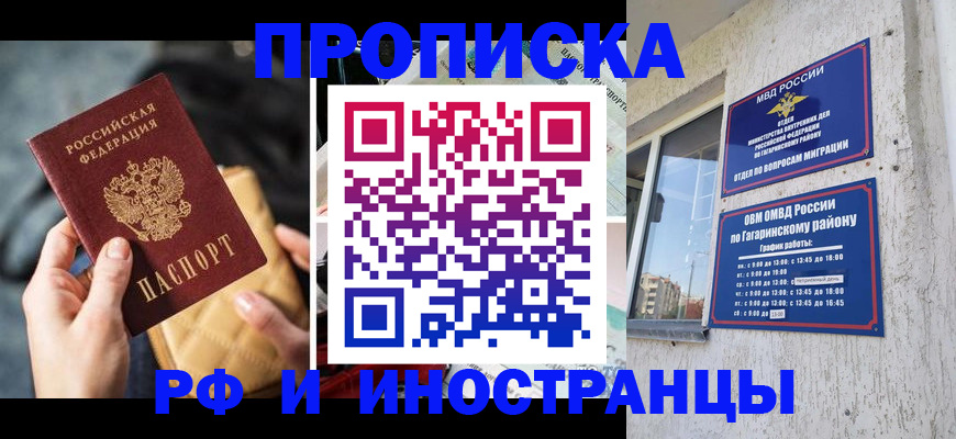 временная регистрация поиск в Ишимбае