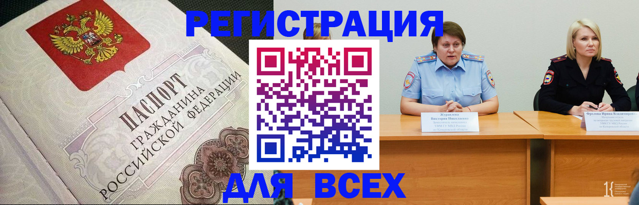 регистрация в Ишимбае